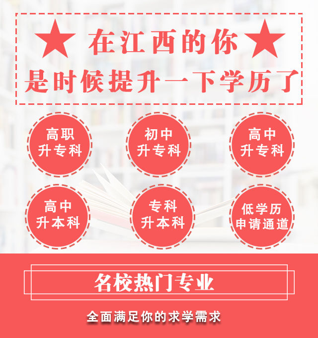 专套本 专套本
