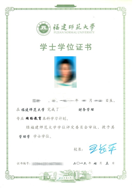 新版 毕业证书 内芯(模糊)