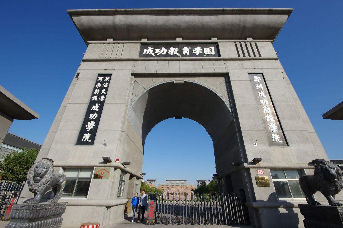 河南财经政法大学风景