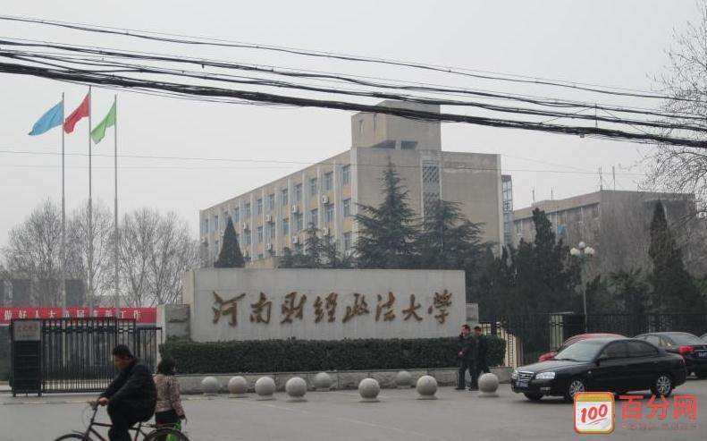 河南财经政法大学风景