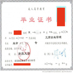 河南农业大学毕业证书