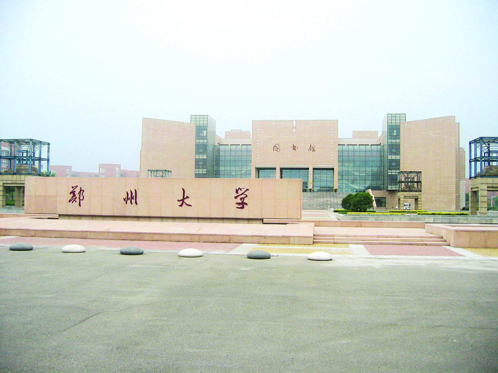 郑州大学校园风光