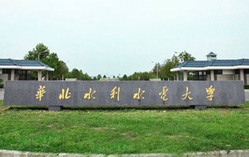 华北水利水电大学