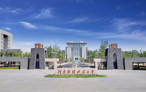 河南财经政法大学