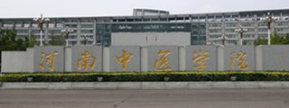 河南中医药大学