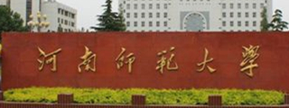 河南师范大学